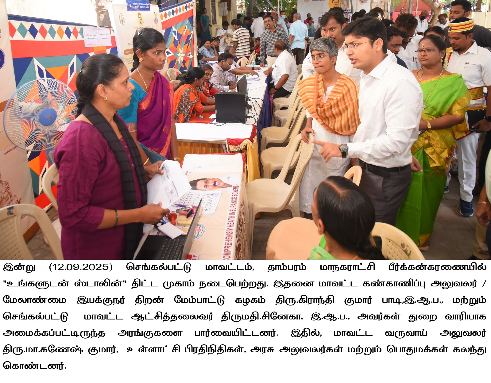 District Image